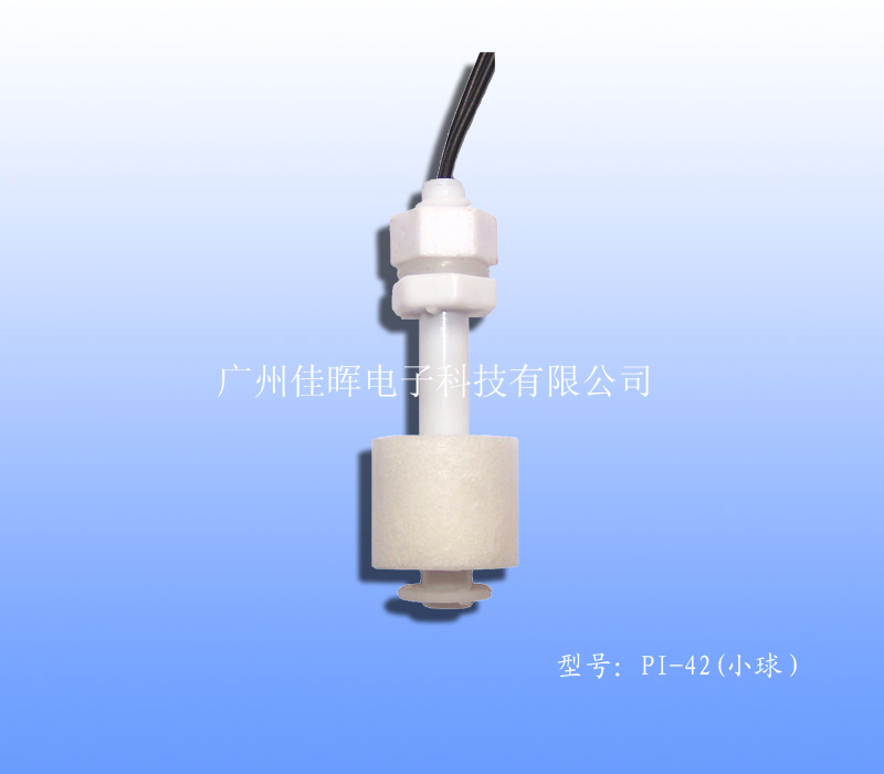 飲水機浮球開關 飲水機浮球開關